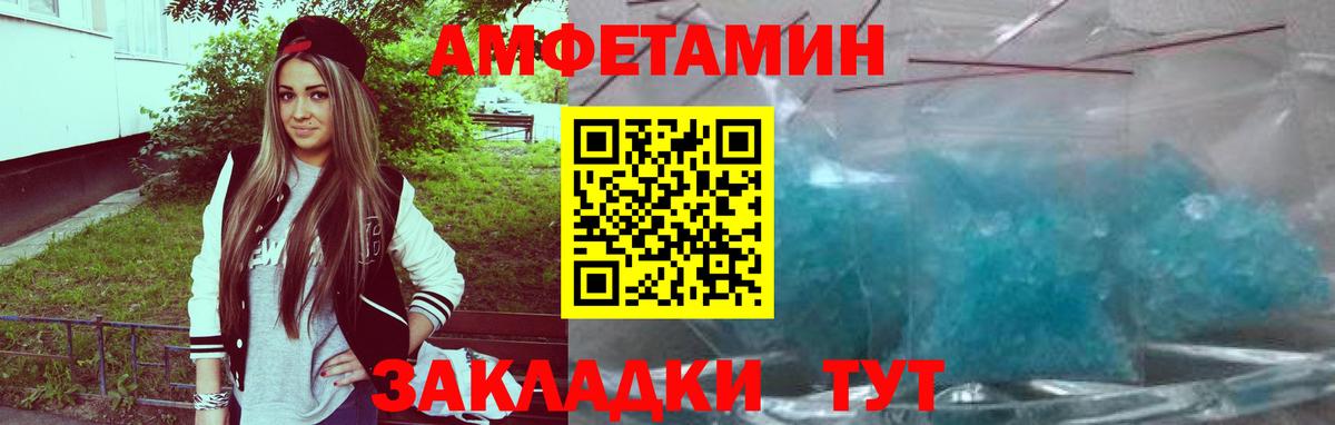 АМФЕТАМИН VHQ Комсомольск-на-Амуре