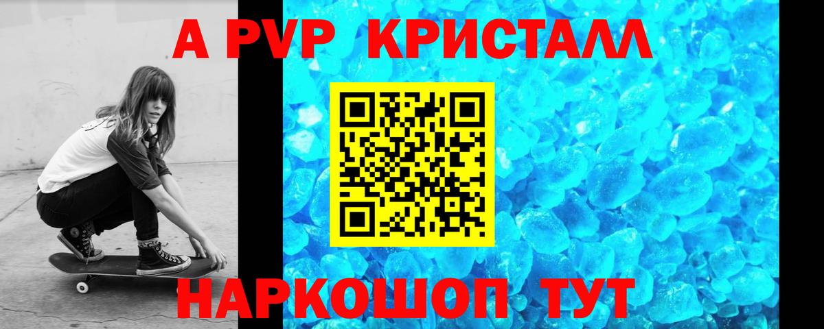 Комсомольск-на-Амуре  A-PVP VHQ  Вход с VPN  A PVP крисы CK  Alfa_PVP  Alpha PVP СК КРИС 