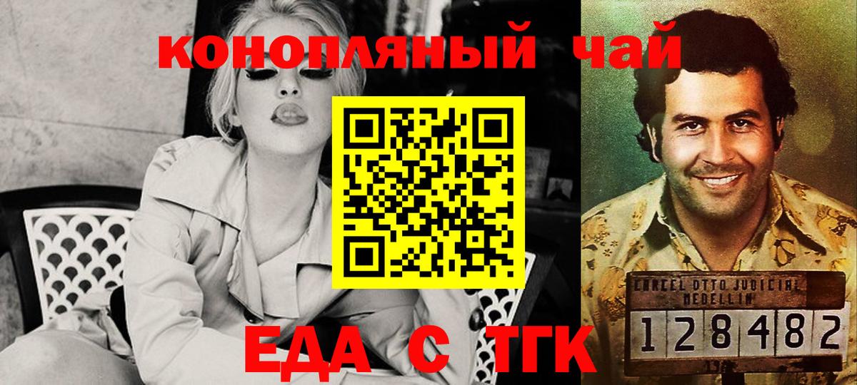 Cannafood марихуана  Вход с VPN  Комсомольск-на-Амуре 