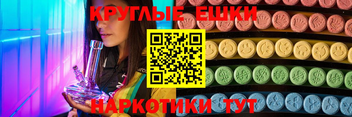 Экстази VHQ Комсомольск-на-Амуре