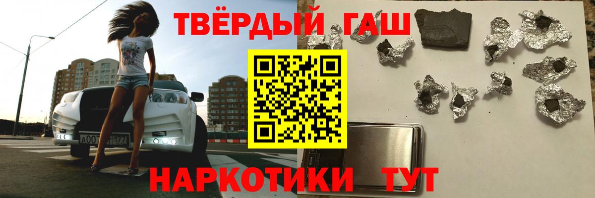 Комсомольск-на-Амуре  ГАШ гарик  ГАШИШ  Вход с VPN  Гашиш гашик 
