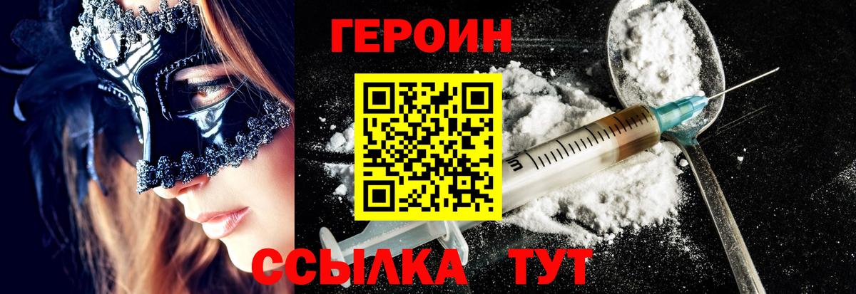 Комсомольск-на-Амуре  ГЕРОИН афганец  Вход с VPN 