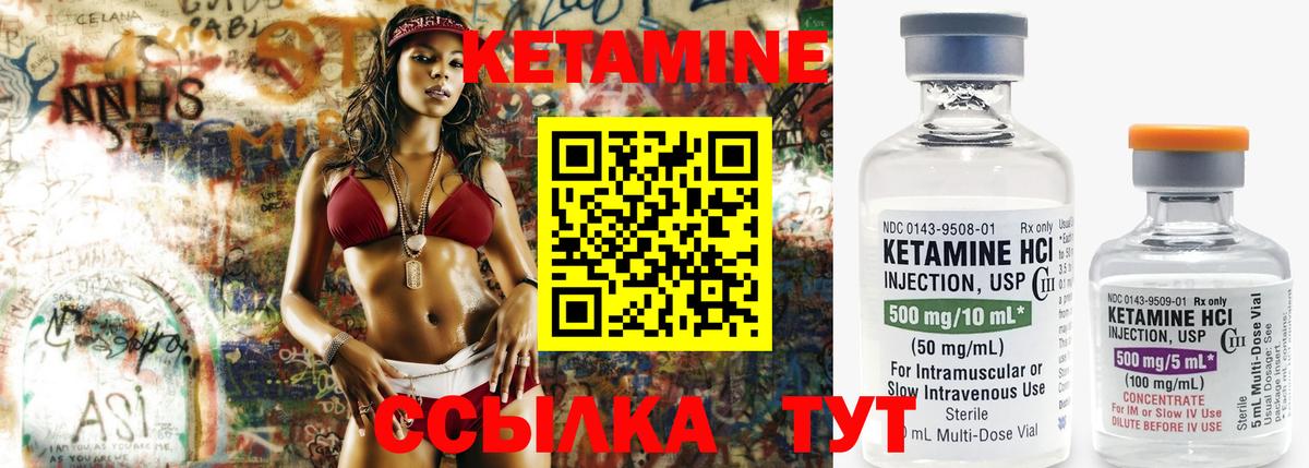 КЕТАМИН ketamine  Вход с VPN  Комсомольск-на-Амуре  Кетамин VHQ 