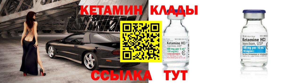КЕТАМИН VHQ Комсомольск-на-Амуре