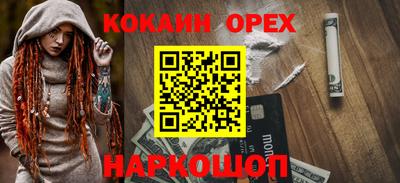 спайс Краснодар