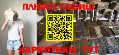 гашиш Краснокаменск