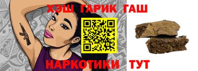 гашиш Краснокаменск