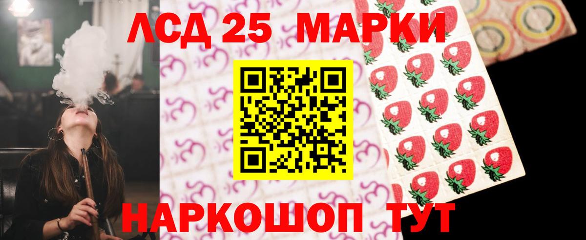 ЛСД экстази кислота Комсомольск-на-Амуре