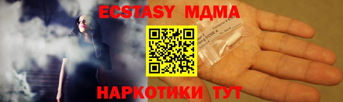 МДМА Molly  МДМА crystal  Вход с VPN  Комсомольск-на-Амуре 