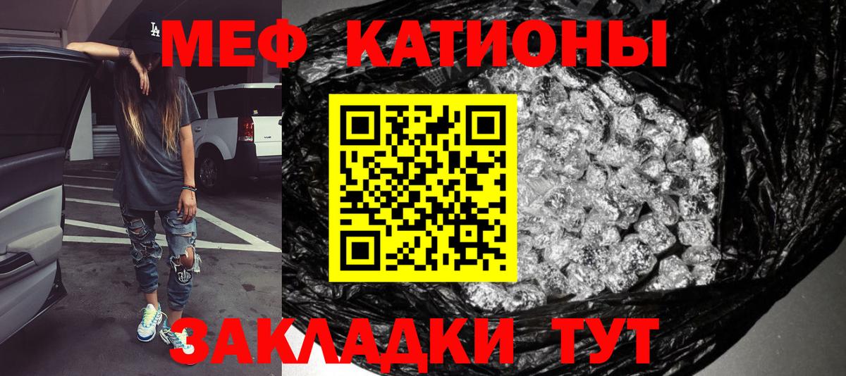 Меф мяу мяу Комсомольск-на-Амуре