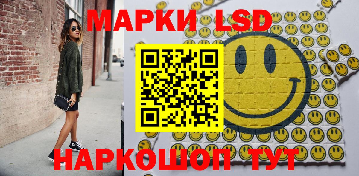 Наркотические марки 1,8мг  Вход с VPN  Комсомольск-на-Амуре 