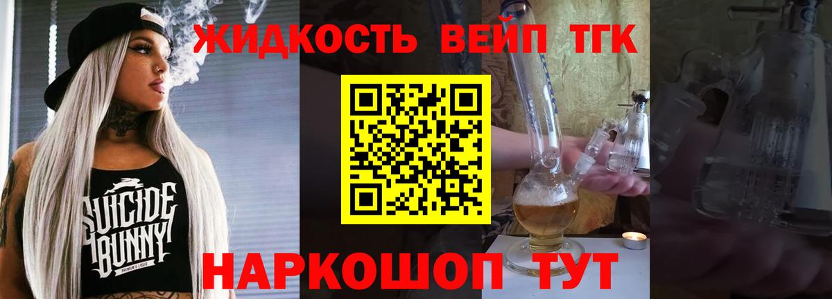 ТГК концентрат Комсомольск-на-Амуре