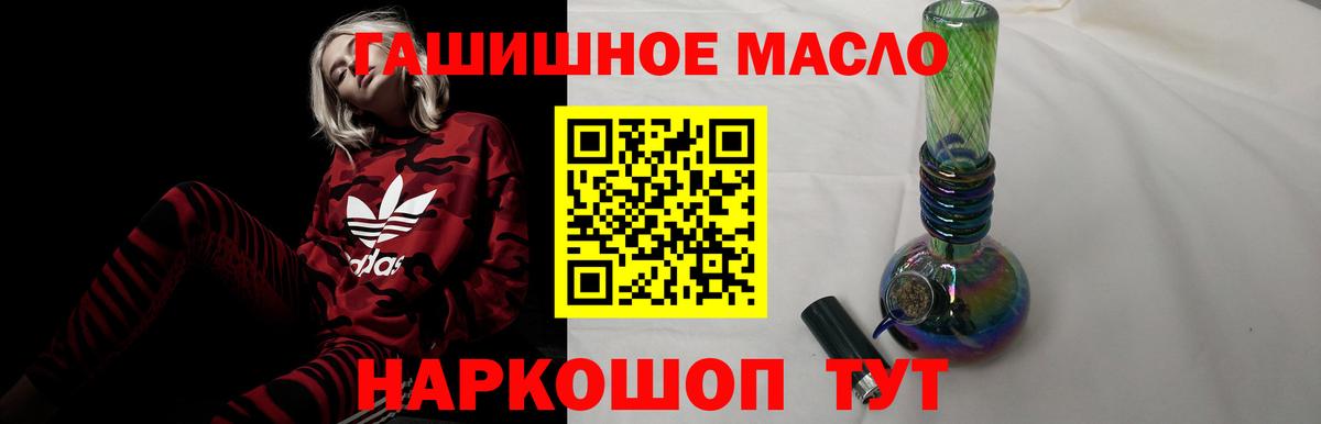 Комсомольск-на-Амуре  ТГК вейп с тгк  ТГК концентрат  Вход с VPN 